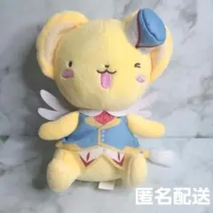 カードキャプターさくら　ぬいぐるみ　ケロちゃん　さくらのお洋服　匿名配送