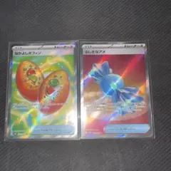 ポケモンカード　なかよしポフィンSR ふしぎなアメSR