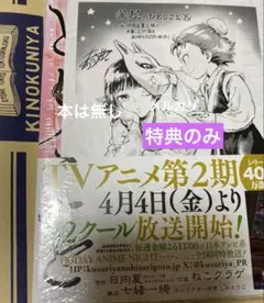 最終値下げ早い者勝ち！薬屋のひとりごと全巻 - メルカリ