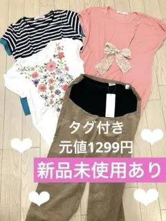 ワコール　respiration マタニティ　授乳服　M Tシャツ　ズボン　新品