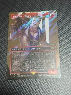 MTG FF サイファーアルマシー 24時間以内発送