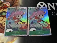 ペローナ　SR 2枚