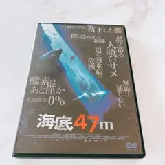 H【無料匿名配送】　深海のパニックスリラー　海底47m DVD