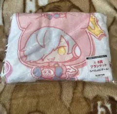大妖怪 エニマイくじ B賞 一緒にゲーム ブランケット