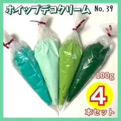 【No.39】ホイップデコ クリーム 粘土 100g 4本 グリーン系 緑色