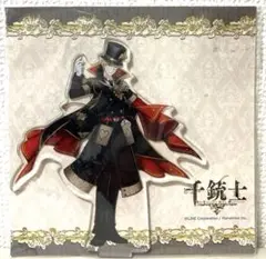 千銃士　アクスタ