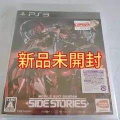 モビルスーツ ガンダム サイドストーリーズ PS3 ソフト