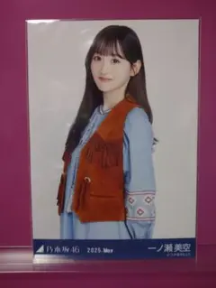 一ノ瀬美空 チュウ ボヘミアン 2025 May 乃木坂46