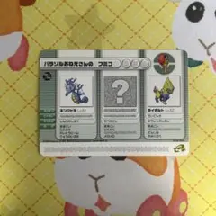 ポケモンバトルカードe＋ パラソルおねえさんのフミコ