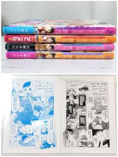 指先から本気の熱情 1～4巻 セット