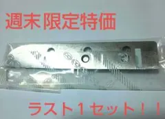 東北エスパル 伊達 直 替刃 たつぎり ハサミ 板金工具