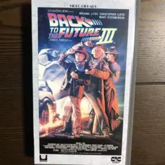 バック・トゥ・ザ・フューチャー III VHS