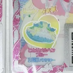 【同梱100円】アイプリバース ことりメルヘンブルー ボトムス