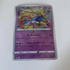 ポケモンカード ザシアン a アメイジングレア
