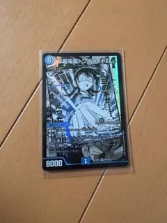 デュエルマスターズ 超電磁トワイライトΣ ヒロインbest