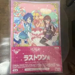 アイカツ！ビジュアルコレクションブック スペシャル ラストワン賞