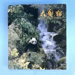 2025年最新】中国 パンダ 掛軸の人気アイテム - メルカリ