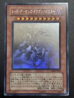 2025年最新】遊戯 レッドデーモンズ /バスター ホロの人気
