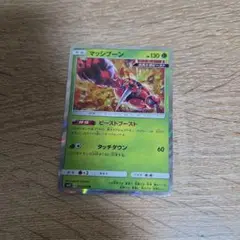 マッシブーン ポケモンカード 130HP