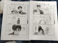 后宮のオメガ　上下　特典　ペーパー　露久ふみ