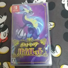 ポケットモンスター バイオレット