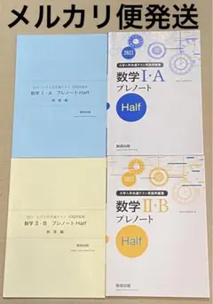 【新品】2023 大学入学共通テスト実践問題集 数学IA IIB プレノート
