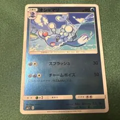 オシャマリ SM1+ サン&ムーン 015/051
