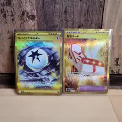 スパイクエネルギー　緊急ボード　UR
