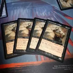 未使用保管品　MTG にやにや笑いの悪魔　4枚セット