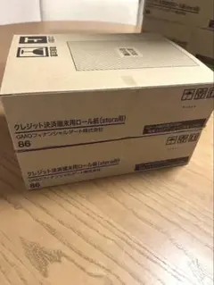 クレジット決済端末用ロール紙 20本入り×2箱
