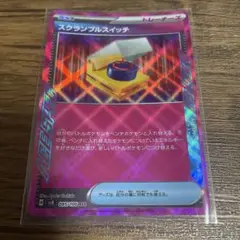 ポケカ　スクランブルスイッチ　ACE