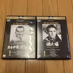 波止場　オール・ザ・キングスメン　2枚セット