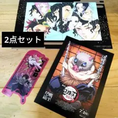 鬼滅の刃 映画特典　第一弾　第二弾　2点セット 匿名配送