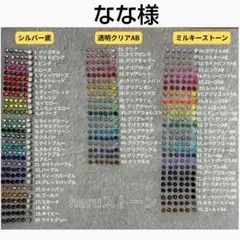 なな様　3セット