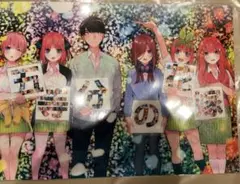 映画五等分の花嫁　特典クリアファイル