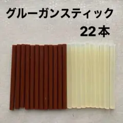 工作やハンドメイドに！グルーガンスティック　計22本