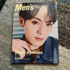 Men's PREPPY 4月号　松倉海斗