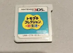 トモダチコレクション　新生活　カセット　トモコレ