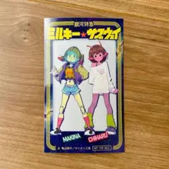 ミルキーサブウェイ　ステッカー　AJ2025