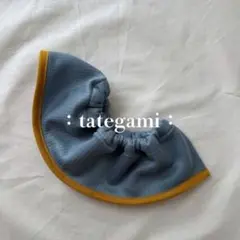 スタイ　よだれかけ　付け襟　襟　韓国　くすみカラー　ブルー　М　tategami