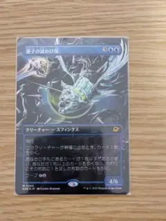 量子の謎かけ屋　フルアート　ノンFoil