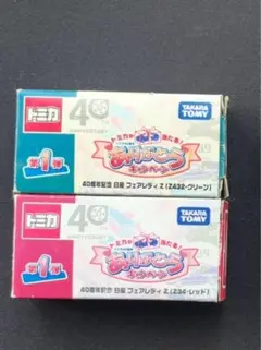 2025年最新】トミカ40周年ありがとうキャンペーンの人気アイテム
