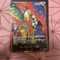 ONE PIECE CARD GAME マーカス・マーズ聖