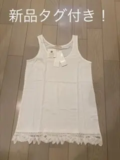 【新品タグ付き】LOWRYSFARM∕ オーガビッツバテンタンク∕レースタンク