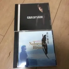 Nobuyuki Hiyama CD 2枚セット