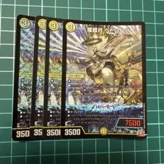 獲銀月ペトローバ　4枚セット