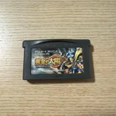 ゲームボーイアドバンス ソフト 黄金の太陽