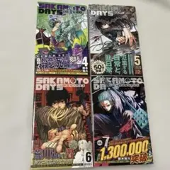 SAKAMOTO DAYS 4.5.6.7 すべて初版