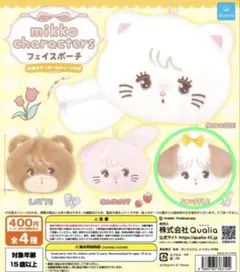 【mikko ミッコ ガチャガチャ フェイスポーチ 】定価