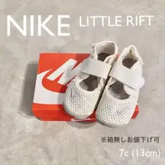 NIKE リトルリフト 13cm (箱無し1,000円)